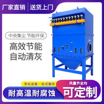 Pulse bag dust collector Industrial high temperature boiler dust collection equipment Welding workshop Central environmental protection equipment