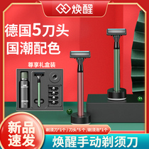 Xiaomi Huan Wake Razor Manual Mens Anti-Scratch 5 Blade Vintage Razor Shaver Face Water Baptism Box Packaging