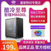 Cool Extreme Zhitong MB600L computer host chassis shell ATX full side transparent ITX desktop water-cooled MATX
