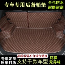Volkswagen Santana Zhijun special fully enclosed trunk pad Lao Pusan 3000 car back and tail box luggage