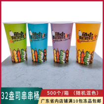 32 oz commercial disposable cold pot skewers paper cups barbecues barbecues Kwantung cooking small skewers