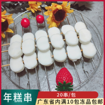 Dingjia barbecue rice cake string outdoor barbecue iron plate commercial ingredients hot pot kwantung boiled fried crispy rice cake string