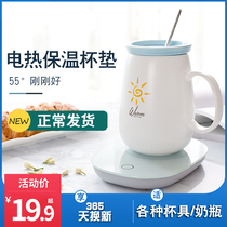 Zhigao 55 degree constant temperature heating coaster warm cup milk warm cup warm Cup hot milk artifact thermal insulation pad Cup base