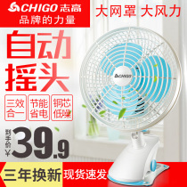 Zhigao upper bunk bed bed electric fan clip dormitory home hanging wall automatic head shake clip small fan mini