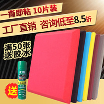 Sound insulation cotton Sound-absorbing cotton wall Household indoor bedroom self-adhesive sound insulation wall sticker Recording studio silencer artifact sound insulation board