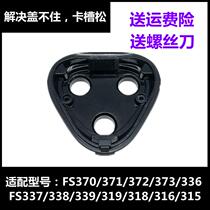 Adapter Feike Electric shaver fs339 Middle seat 372 373 370 319 366 390 Head cover base