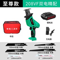 Electric drama cutting saw Wood multifunctional special reciprocating saw high power charging horse knife saw handheld cutting machine metal