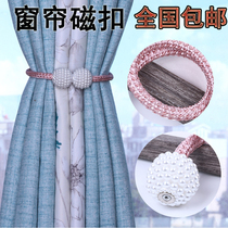 Curtain clip creative curtain with magnetic button free punch modern minimalist Nordic magnet binding ball