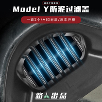 Applicable Tesla MODEL Y FRONT HOOD ANTI-MUD HOOD CABIN ANTI-CLOGGING DIVERSION HAIRY BEAN GIRL PRACTICAL RETROFIT ACCESSORIES