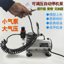 Air Pump Airbrush set model Gundam Model spray paint set Airbrush Air Pump coloring tool TC-20B Air compressor pump