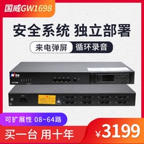 Guowei GW1698 telephone recording equipment 8 16 24 32 40 48 56 64 way telephone recording box Standard 1T hard disk telephone recording system recording