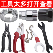 Bicycle spoke wrench bicycle repair tool ring adjustment mid-axis tool wheel tight strip pull the horse sleeve