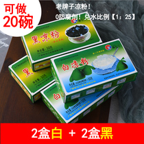 Jelly powder Homemade household white jelly powder Childrens special jelly powder Mint water black jelly powder burned fairy grass to make jelly