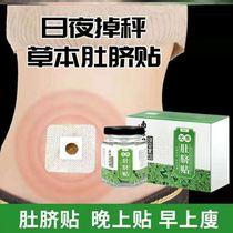 Nan Huanjin belly button Xie Na Tongtang dispelling dampness conditioning pills moxibustion wet Post Palace Nanjing wormwood paste colleagues