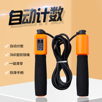 Count Jump Rope Adult Fitness Weight Loss Exercise Children Students Middle Examination Training Professional Fuel Grease Wire Rope