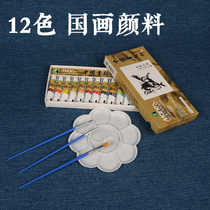 Marley brand Chinese painting pigment 12-color ink painting beginner twelve-color coloring material set meticulous painting