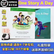 English picture book every day story 365 children version primary school version English story picture book early education learning toys