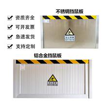 Anti-rat plate Anti-rat plate door stopper Stainless steel aluminum alloy flood water retaining plate Aluminum alloy anti-rat plate custom
