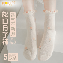 Moon socks spring and autumn postpartum October thin pregnant women socks summer loose cotton womens middle tube stockings