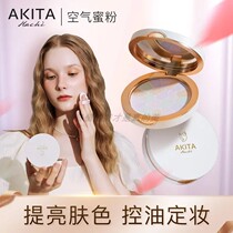 An Ruohua collection flower powder cake oil control fixed makeup long-lasting dry oil skin concealer makeup waterproof sweat-proof honey powder students students
