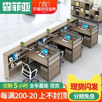 Staff office table and chair combination simple modern three-person office desk office finance room screen card seat table