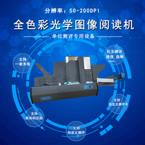 Factory direct optical image reader S100 All kinds of democratic assessment election optimization software