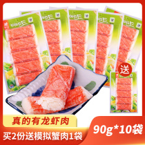 Korean ideological trend big forest simulated crab meat flavor stick 90g * 10 bags ready to eat cant breathe hand tear crab Willow foot stick snacks