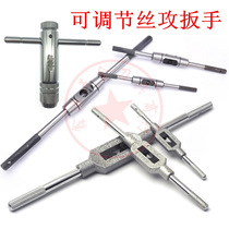 Tap wrench tool tapping wrench tapping wrench tapping wrench tapping wrench spanner holder plate tooth sleeve wire device tap wrench T-type