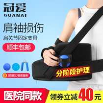  Guanai shoulder joint outreach pillow fixed brace Rotator cuff injury humerus fracture Shoulder dislocation and dislocation postoperative bracket