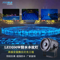 Outdoor Brightening Waterproof LED Water Ripple Light Water Flow Dynamic Effect Lamp Scenic Area Oceanarium Night Club Pattern Projection Lamp