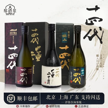 十四代｜酒條通洋酒全台最大連鎖專賣店-全台地區買酒最便宜