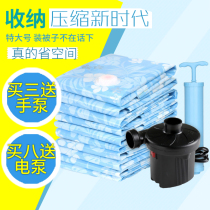 家用抽气真空压缩袋衣服物棉被子收纳袋特大号加厚整理袋子送电泵