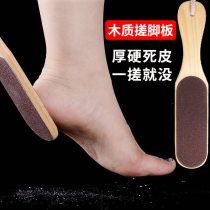 Household double-sided foot rubbing board foot peeling tool natural volcanic stone pedicure foot grinding artifact foot stone