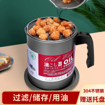 Kitchen Filter Oil Residue Pot Oil Storage Tank With Strainer Pig Oil Residue Fried Oil Spill God 304 Stainless Steel Oil Pot
