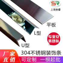 Stainless steel decorative strip L-type U-shaped edge strip edge strip corner strip corner Strip Strip Strip corner strip strip corner strip