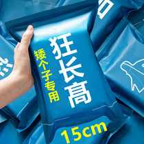 Short Subway added Please worry about male and female heightening liquid goodbye short raw material