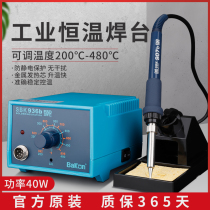 White photoelectric soldering iron SBK936b soldering station constant temperature adjustable temperature set Household soldering maintenance temperature adjustable electric welding station 936