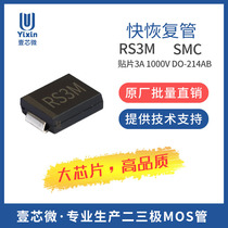 Factory Direct RS3M SMC SMD RS3MC 3A 1000V DO-214AB FR307 Fast Recovery Tube