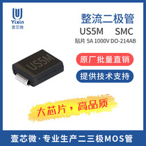 Factory direct sale US5M SMC SMD US5MC 5A 1000V DO-214AB high efficiency rectifier diode