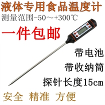 Household kitchen food thermometer oil temperature milk powder liquid food Water electronic thermometer probe type