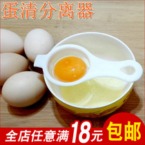 Egg white separator egg yolk white liquid filter egg divider egg spoon egg filter kitchen baking tool