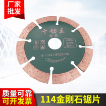 114 diamond marble floor tile toothless saw blade stone blade marble blade circular saw blade