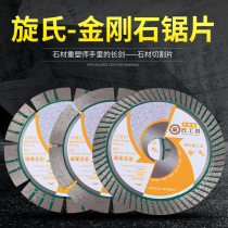 Professional stone cutting saw blade diamond circular saw blade for stone