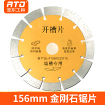 150 156mm diamond saw blade Wall groove cutting groove thick cutting blade