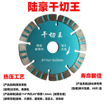 Stone cutting piece 114 dry cutting king saw piece wall cement slotting piece marble cutting piece