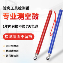 1 m long telescopic empty drum hammer room inspection tool sound drum hammer tile wall detection wear-resistant non-mark inspection