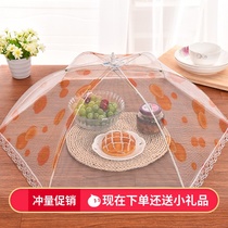 Summer anti-fly food cover foldable vegetable cover multifunctional household anti-mosquito cover food cover vegetable dust cover