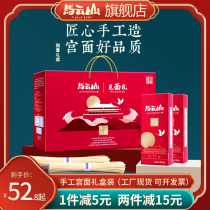 Ma Yunshan Palace Noodles Gaocheng Hollow Handmade Noodles Gift Box Hebei Special Products Birthday Wedding Longevity Noodles Return