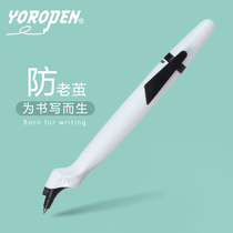 Youle YOROPEN student office examination special pen large capacity 0 5 0 35 thickness dual-purpose carbon black water neutral signature protection eye positive posture technology good writing plus left-handed