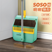Broom dustpan set combination home sweeping broom artifact folding chop mop 2021 new broom